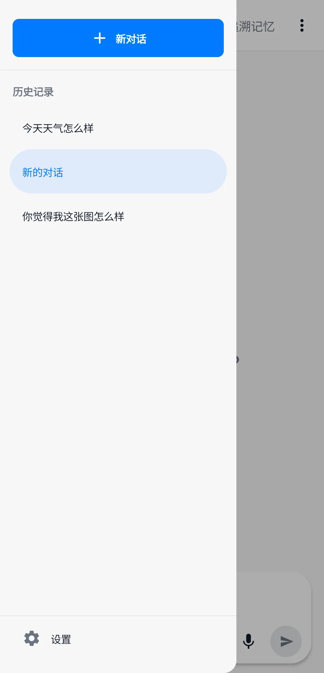 Aura 历史记录界面