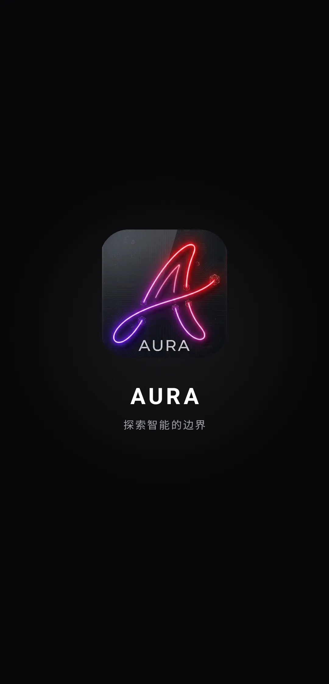 Aura 启动界面